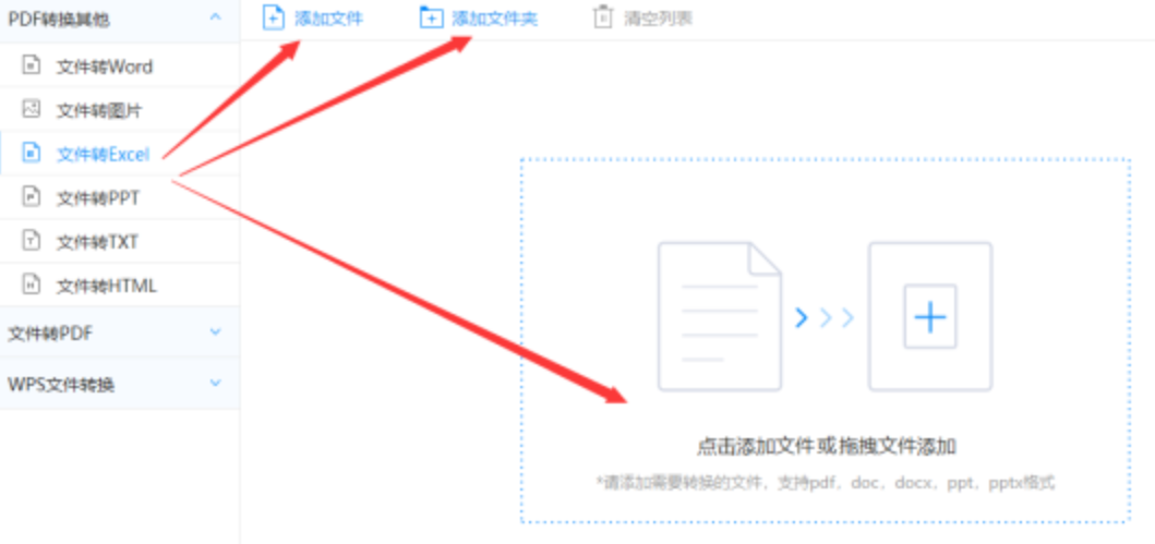 开云手机版官方下载使用讲解 - 选择文件格式